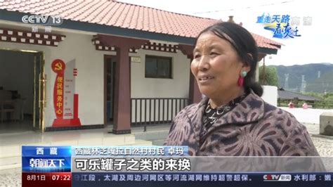 西藏米林白灵芝产业带动当地百姓致富增收_荔枝网新闻