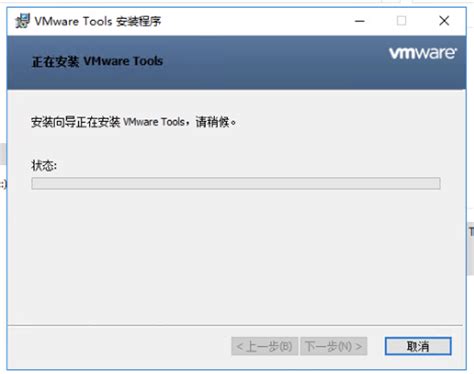 如何在Windows操作系统安装VMwareTools_VMware服务-阿里云帮助中心