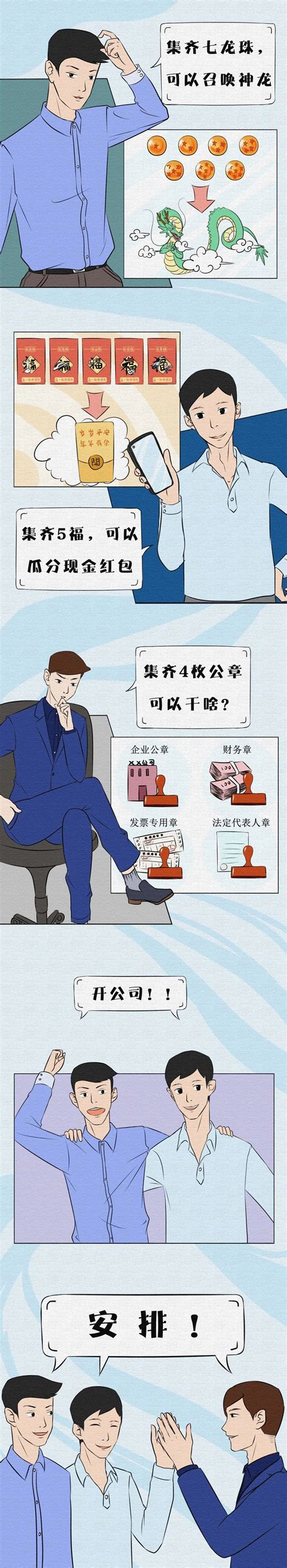 罗湖企业服务平台