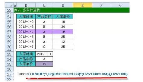 excel查找与引用函数公式大全 多种方法总有你觉得最方便的一个 - Excel - 教程之家