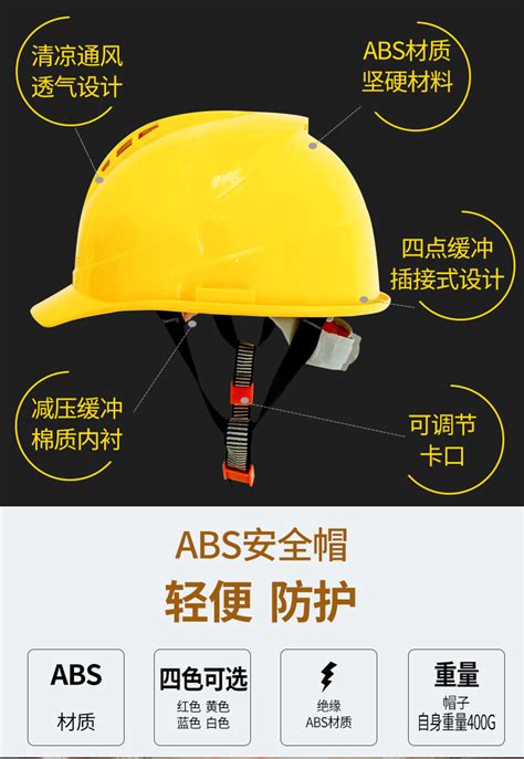 电力电工施工安全帽建筑工程工地国标abs高强度印字透气安全帽-阿里巴巴