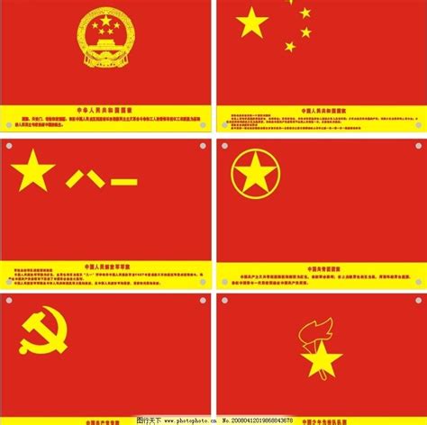 中华人民共和国国旗，国徽，各有啥象征意义？-