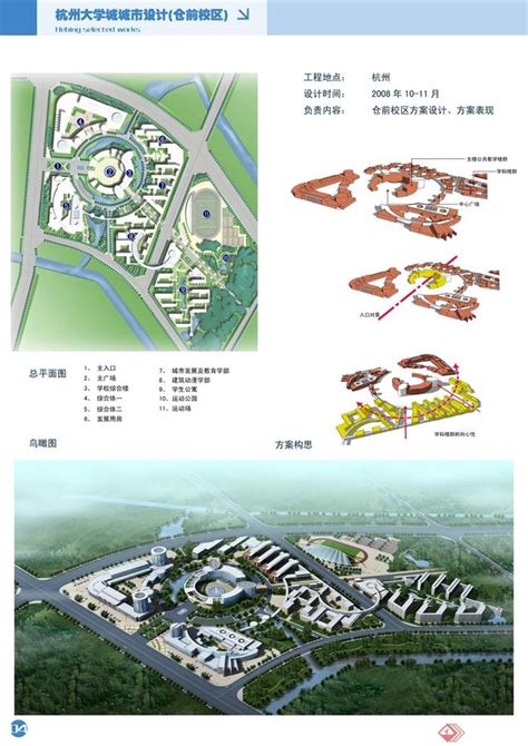 重庆大学城教育科技促进中心工程-大秦建设集团有限公司