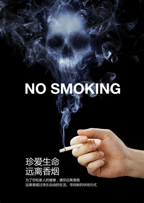 吸烟公益海报|平面|海报|谁念西风独自凉 - 原创作品 - 站酷 (ZCOOL)