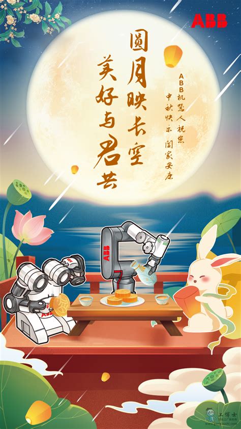 皓月下的团圆时刻 | ABB机器人祝您中秋快乐！新闻中心ABB机器人（中国）代理商