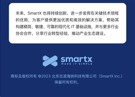 志凌海纳 SmartX 近期获荣誉，并在多个领域赢得认可 四川 成都 科汇科技 分销服务商——成都科汇科技有限公司 – 火绒 终端安全 ...