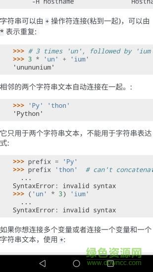Python中文教程 · 看云
