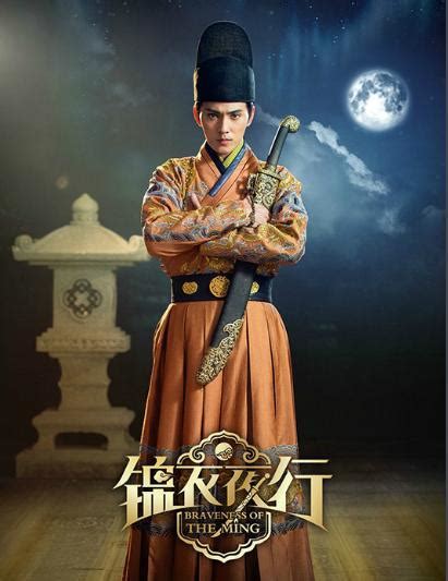 锦衣夜行(Braveness of the Ming)-电视剧-腾讯视频