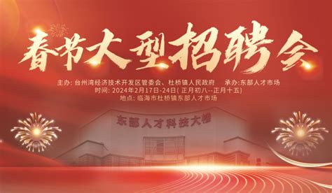 “扬帆起航·共赢未来”中国·杜桥眼镜城开业盛典圆满落幕-讲白搭-台州19楼