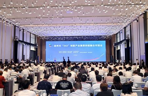 2023首届中国医疗器械产业创新及产教融合发展大会在徐州高新区举办_我苏网