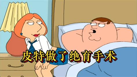 恶搞之家：皮特做了绝育手术，但饺子却有了兄弟_腾讯视频