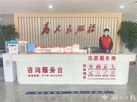 丹江口市政务服务中心：四大举措提升企业群众满意度 - 湖北日报新闻客户端
