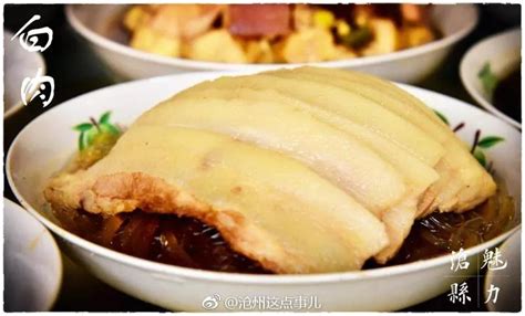 河北沧州美食有哪些？沧州最有名的七大特色美食(2)_巴拉排行榜