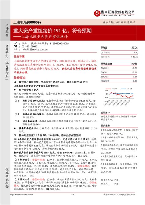 中船防务重大资产重组方案调整，国企改革“双百行动”新增试点单位