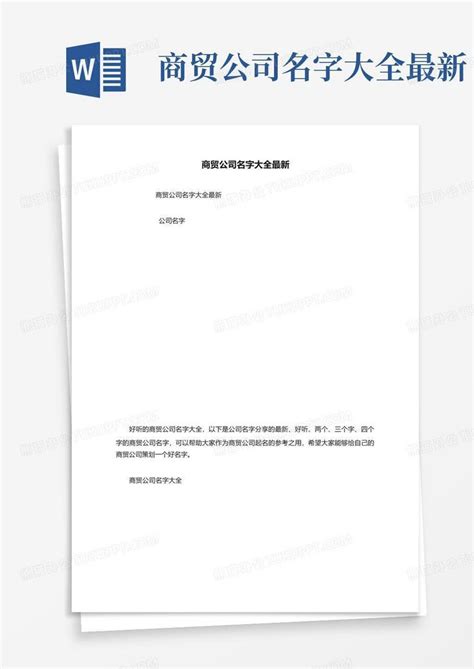贸易公司名片设计模板CDR素材免费下载_红动中国