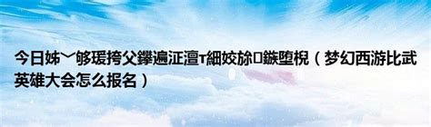 全市民行检察工作会议召开安徽省芜湖市人民检察院