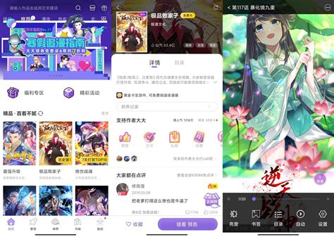 神漫画 v2.5.1(99999) 中文高级版 免费看漫画App · 心科技圈