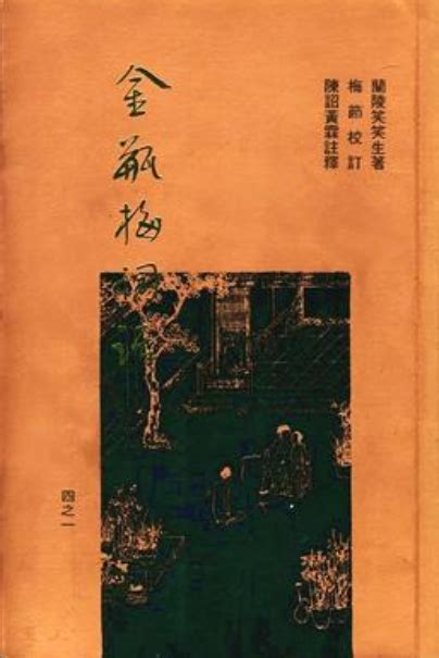 中国“四大奇书”不等于“四大名著”，很多人读过但是分不清！