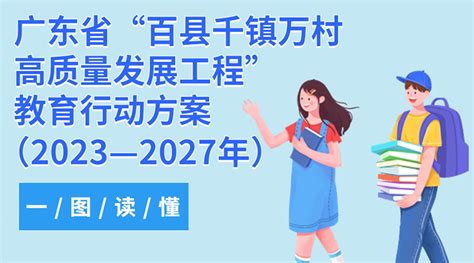 政策解读_广东省人民政府门户网站