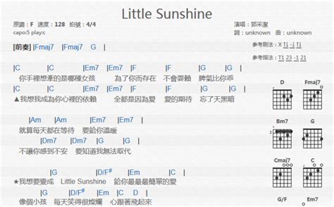 Little Sunshine吉他谱 - 郭采洁 - C调吉他弹唱谱 - 和弦谱 - 琴谱网