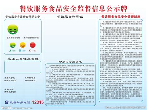 食品安全国家标准餐饮服务通用卫生规范_重庆市市场监督管理局
