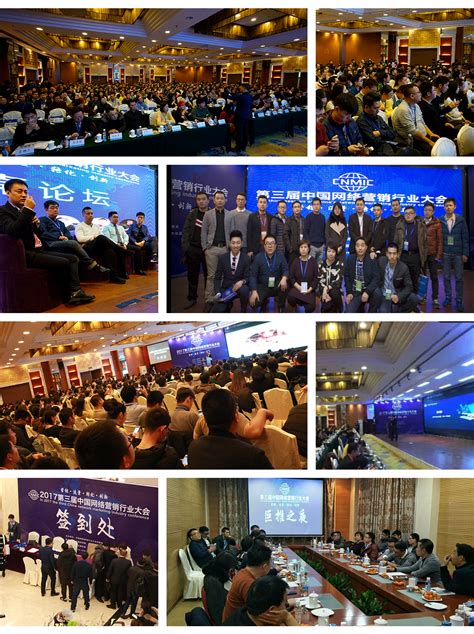 第四届中国网络营销行业大会（CNMIC 2018 北京）_门票优惠_活动家官网报名