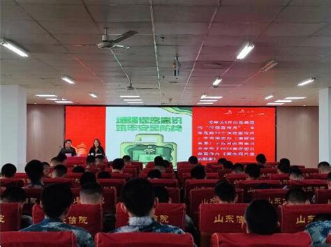 山东信息职业技术学院举办保密教育培训讲座-新华网山东频道