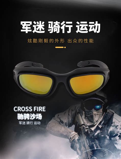 护目镜十字战术眼镜 战术户外眼镜 军迷射击防弹护目镜 户外风镜-阿里巴巴