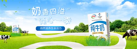 伊利牛奶海报_素材中国sccnn.com