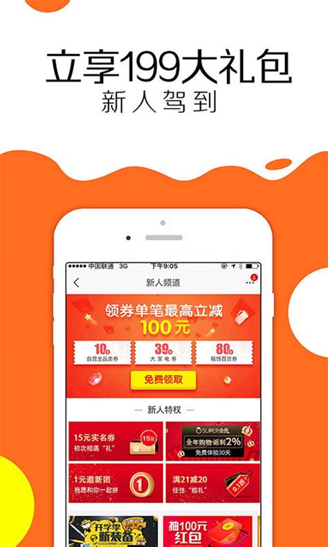 苏宁易购app下载_苏宁易购网上商城手机客户端下载【安卓版 ...