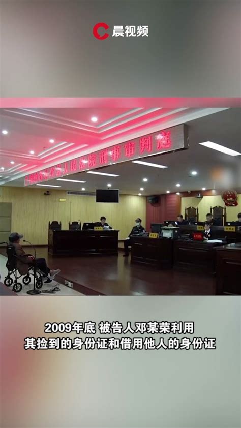 郴州永兴：男子骗取养老金30多万，被判有期徒刑三年四个月_凤凰网视频_凤凰网