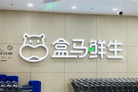 盒马鲜生入驻南昌，新零售“网红”将给当地商业带来哪些变化？__财经头条