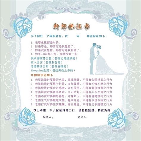 结婚保证书设计图__图片素材_其他_设计图库_昵图网nipic.com
