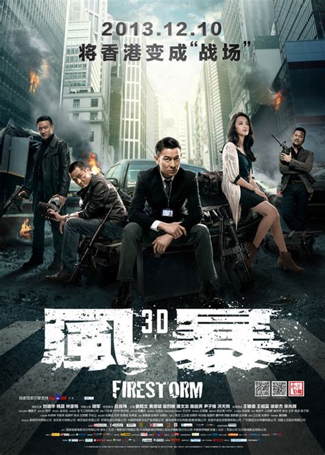 风暴电影海报2_素材中国sccnn.com