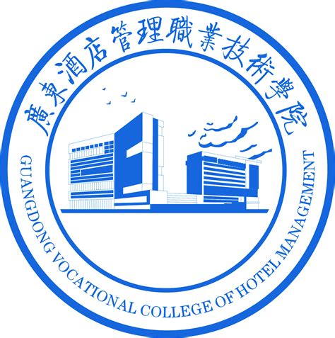 校徽校训-广东酒店管理职业技术学院（院校代码：14572）
