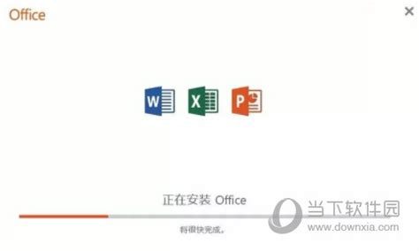 Office 2019免费完整版下载-Office 2019官方版下载(附安装注册教程) - 艾薇下载站