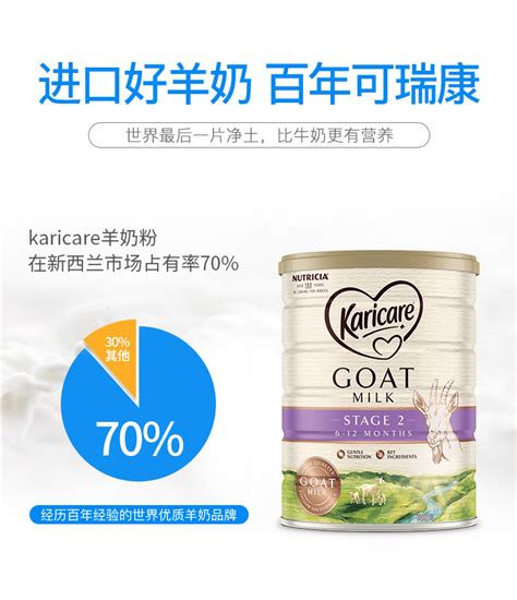 【新西兰】可瑞康 婴儿羊奶粉2段（6-12个月） 900g/罐 （保税仓发货）__