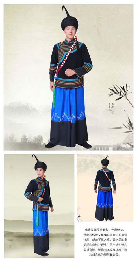 彝族男装套装传统少数民族服饰_民族服装_中国古风图片大全_古风家