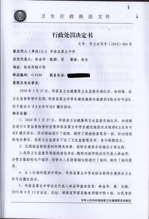 景县人民政府网 市场监督管理局 景县市场监督管理局行政处罚决定书（20221059）