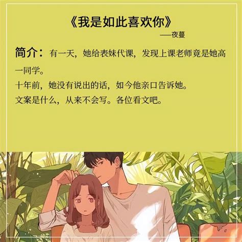 求重生蜜恋：墨少宠妻超级甜小说免费资源-美文小说