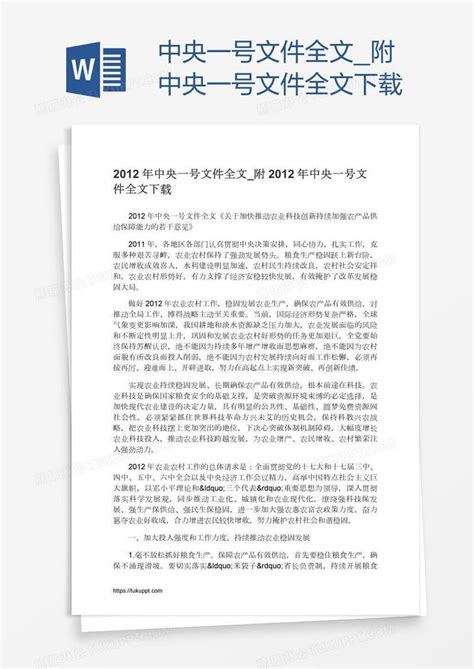【农民日报】一图读懂权威解读：2022年中央一号文件- 图说一号文件 - 河南省农业农村厅