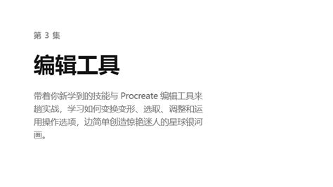 procreate官方正版下载_procreate官方中文正版下载免费v2.4.4-麦块安卓网