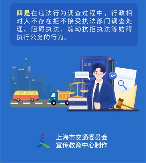 上海市交通委公布轻微违法行为不予行政处罚清单，包含38种情形→ - 周到上海