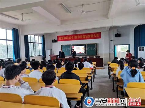 吉安县登龙中学举行开学典礼暨第37个教师节表彰大会_吉安新闻网