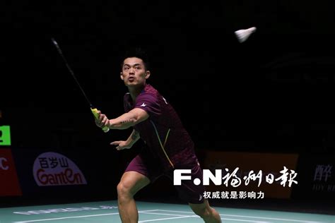 2018中国（福州）羽毛球公开赛：林丹惜败 谌龙艰难晋级_福州新闻_海峡网