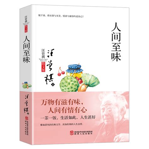 偶笑集：汪曾祺经典散文-山东文艺出版社有限公司