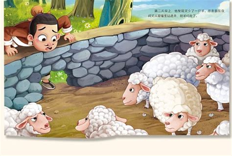 卡通亡羊补牢成语故事插画图片素材下载_psd格式_熊猫办公