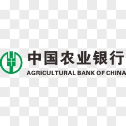 中国农业银行标志png图片免费下载-素材7zJWVkjaa-新图网