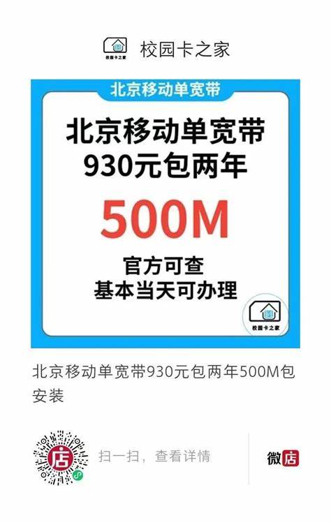 湖北移动宽带2024套餐价格一览表