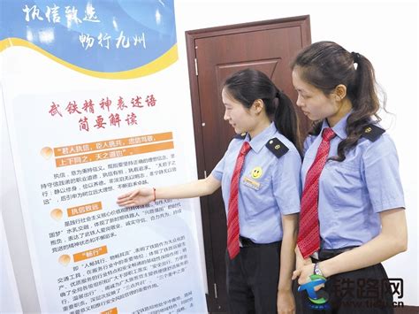 宜昌车务段团员青年在宣传展板前学习 “武铁精神”有关内容 - 铁路一线 - 铁路网